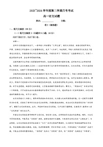 江西省部分学校2023-2024学年高一下学期6月期末考试语文试卷（Word版附解析）
