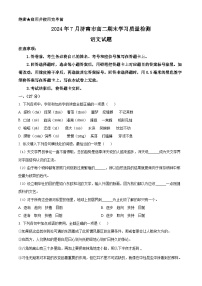 山东省济南市2023-2024学年高二下学期7月期末考试语文试卷（Word版附解析）