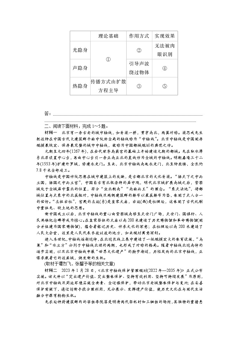 2025届高中语文统编版全程复习构想检测课时作业11信息类文本阅读(Word版附解析)第3页