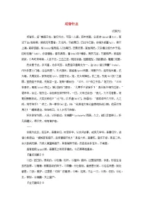 2025版高考语文全程一轮复习练习古诗词背诵必修10篇10项脊轩志