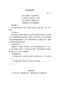 2025版高考语文全程一轮复习练习古诗词背诵诗词曲40首52临安春雨初霁