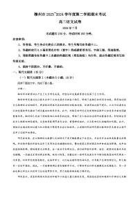 2024赣州高二下学期7月期末考试语文含解析