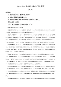 2024新乡高一下学期7月期末考试语文含解析