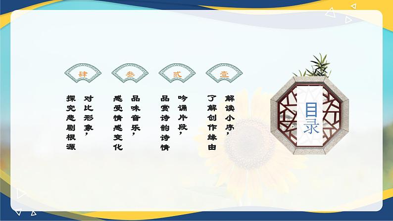 8.3《琵琶行并序》课件 统编版高中语文必修上册第3页