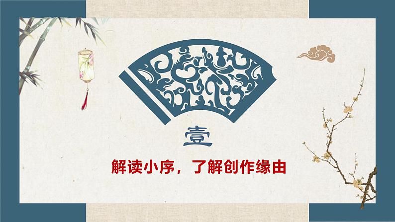 8.3《琵琶行并序》课件 统编版高中语文必修上册第4页
