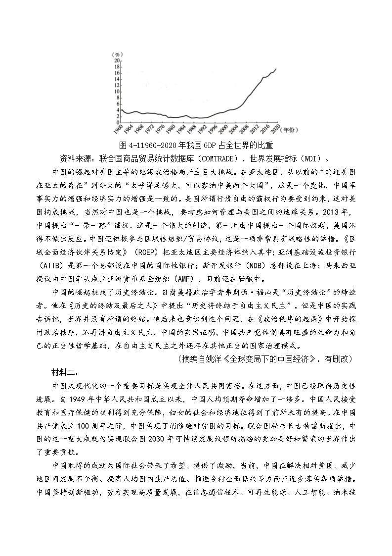 2025届广东省高三上学期第一次调研考试语文试题+02