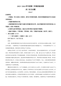 2024济宁高二下学期7月期末考试语文含解析