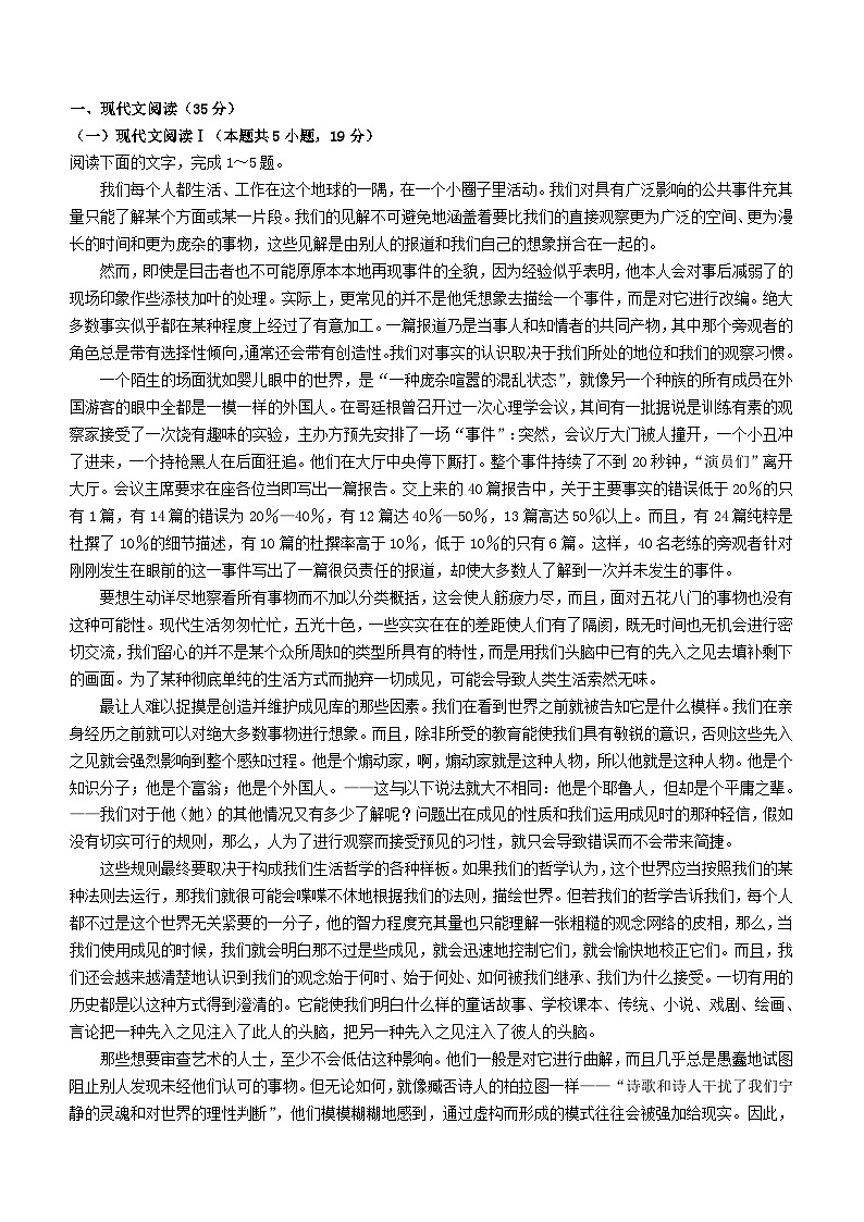 福建省泉州市2023_2024学年高三语文上学期12月月考试题含解析01