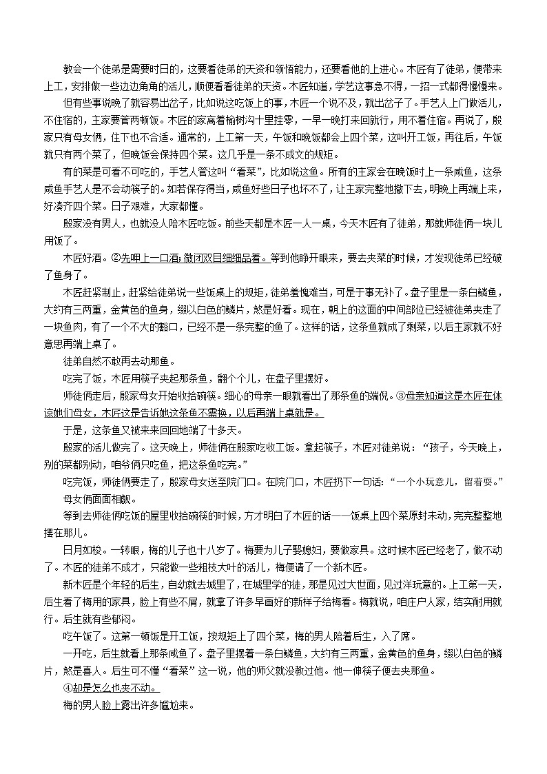 福建省泉州市2023_2024学年高三语文上学期12月月考试题含解析03