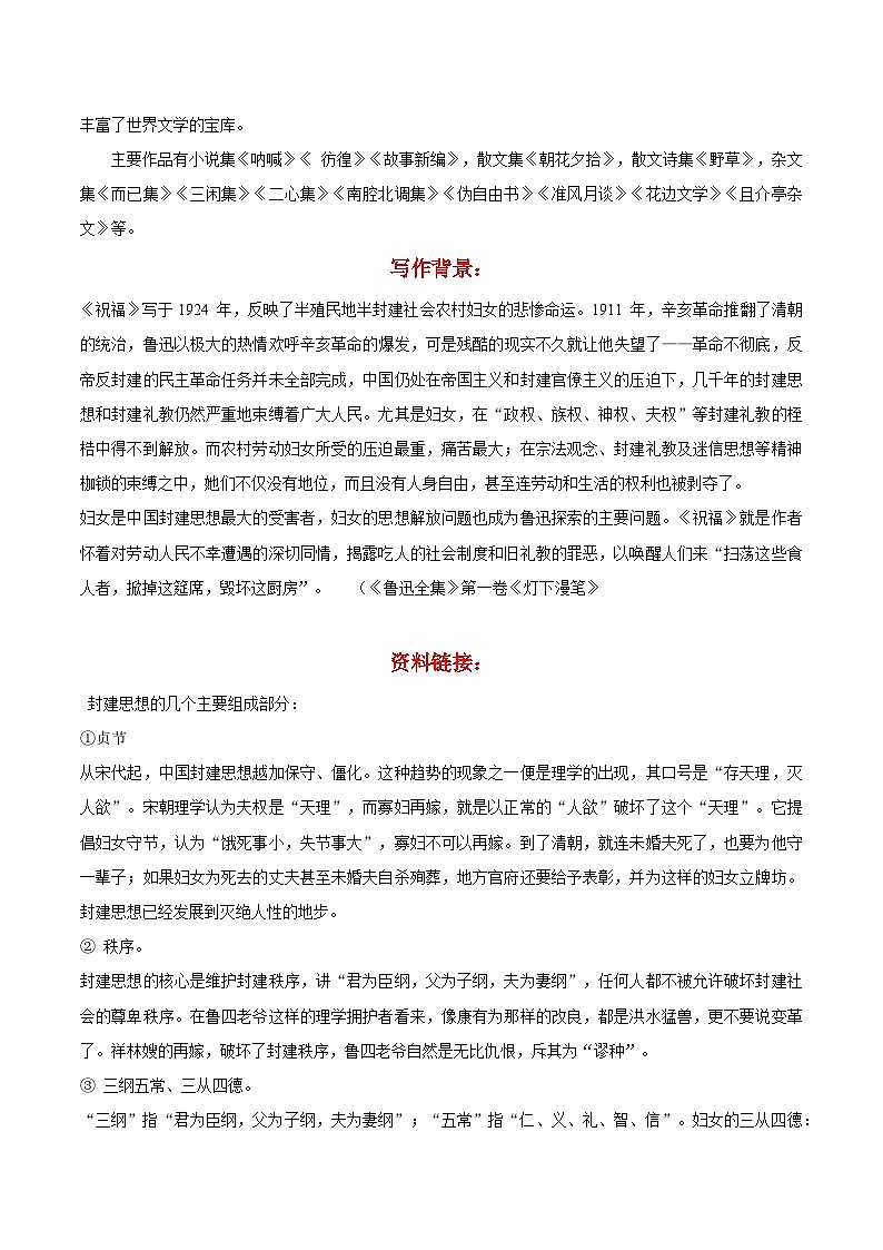 12.《祝?！罚ㄔ戆妫┑?頁
