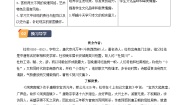 高中语文人教统编版必修 下册16.1 阿房宫赋优质学案