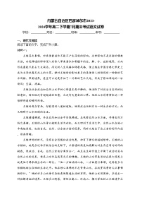 内蒙古自治区巴彦淖尔市2023-2024学年高二下学期7月期末考试语文试卷(含答案)