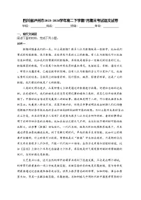 四川省泸州市2023-2024学年高二下学期7月期末考试语文试卷(含答案)