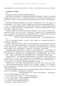 [语文]2024～2025学年江西鹰潭贵溪市贵溪市第一中学高三上学期月考语文试卷(重点中学联盟)(原题版+解析版)