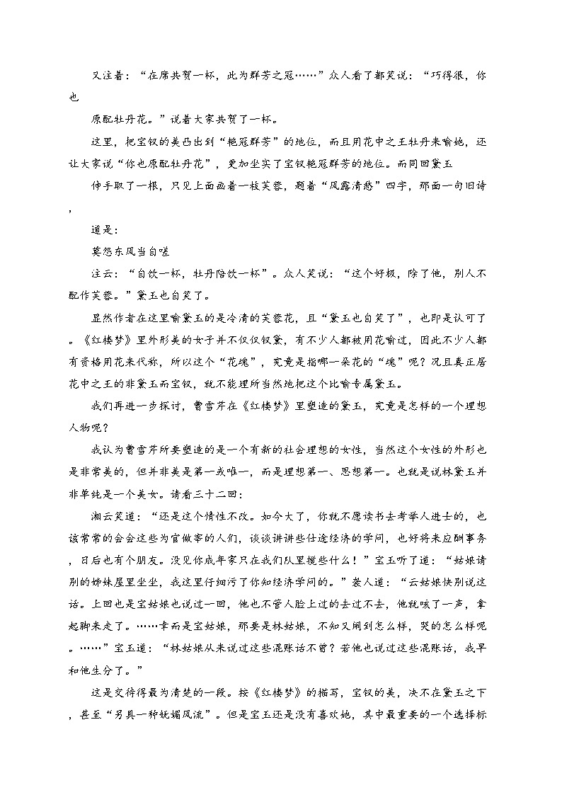 连云港市城头高级中学2024-2025学年高一上学期开学质量检测语文试卷(含答案)02