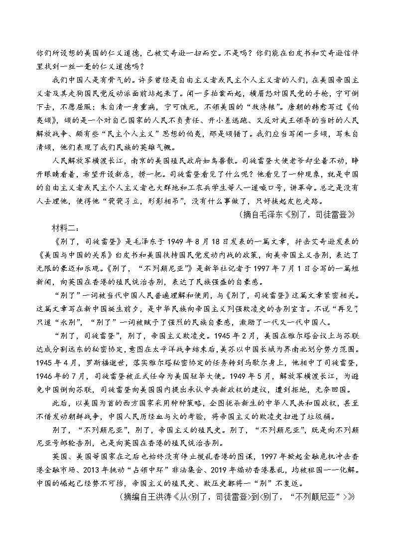 广东省部分学校2025届高三上学期开学联考语文试卷+Word版含答案02