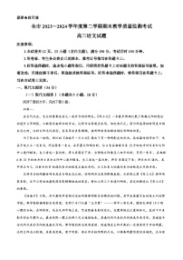 贵州省安顺市2023-2024学年高二下学期期末教学质量监测考试语文试题（解析版）