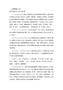 陕西省西安市2022_2023学年高一语文上学期12月第二次月考试卷