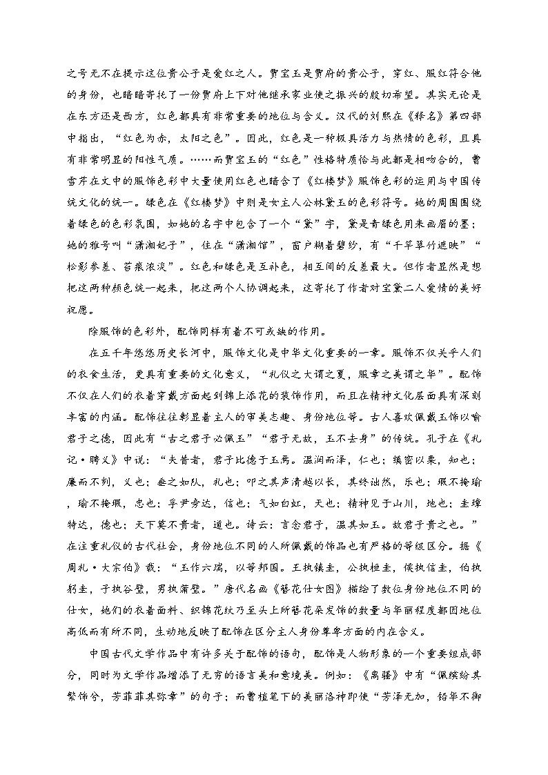 广东省两校2025届高三上学期第一次联合模拟考试语文试卷(含答案)第2页