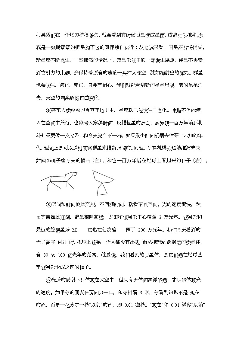 云南省玉溪师范学院附属中学2024-2025学年高三上学期开学检测语文试卷第2页