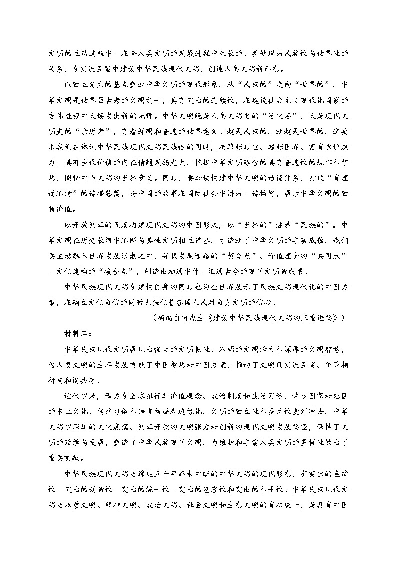 梅河口市第五中学2025届高三上学期开学考试语文试卷(含答案)02