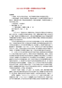 山東省煙臺(tái)市2022_2023學(xué)年高三語(yǔ)文上學(xué)期期末學(xué)業(yè)水平診斷試卷