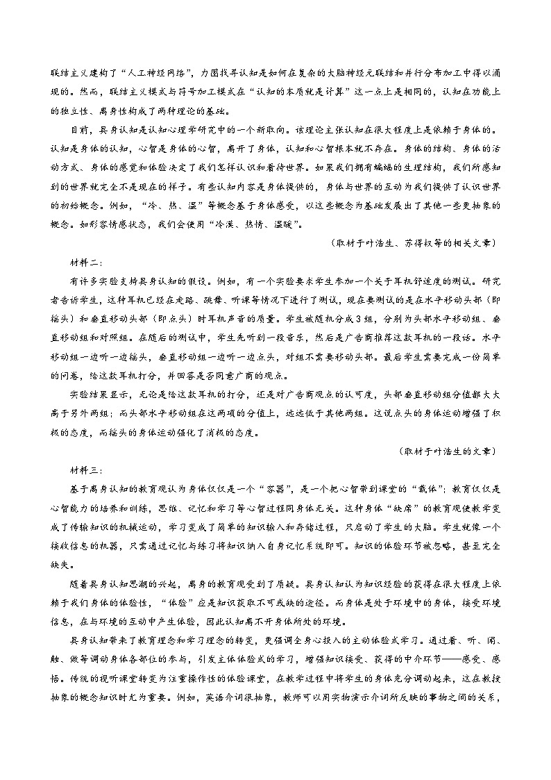 新高考語文二輪復習 熱點03現(xiàn)代文閱讀I之信息類文本中圖文轉換類題型（解析版） 第3頁