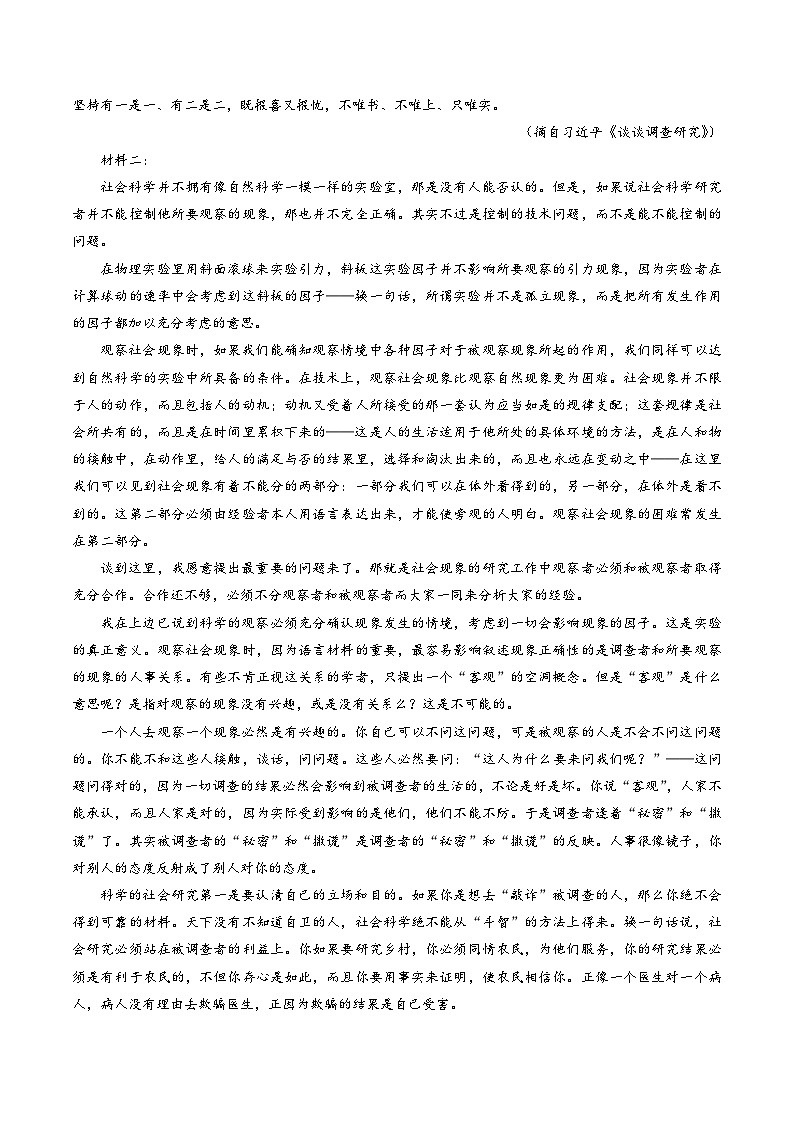 新高考语文二轮复习 重难点04现代文阅读I之分析重要词语与句子作用(原卷版) 第3页