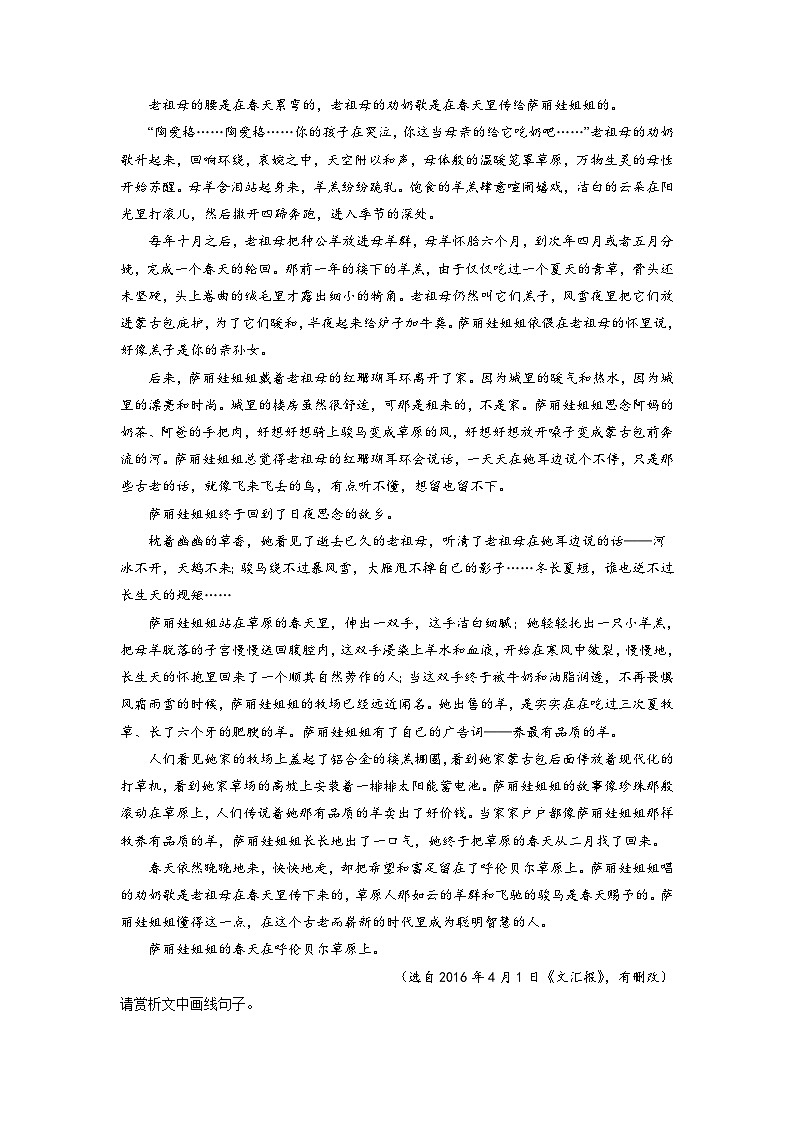 新高考语文一轮复习考点微专题考向44 文学类文本阅读之赏析语言、手法(含解析)02