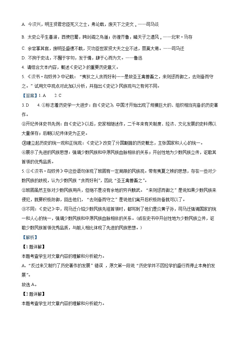 江西省南昌市第一中学2023-2024学年高二下学期4月期中语文试题(解析版)03