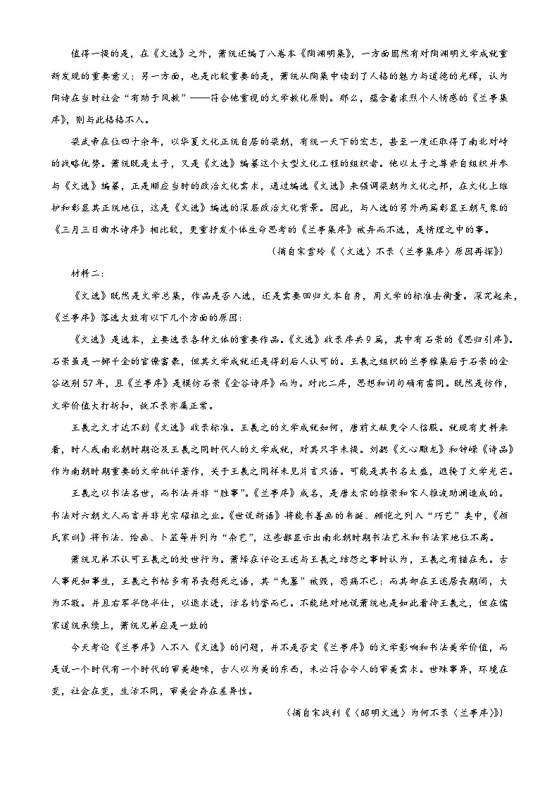 河南省濮阳市第一高级中学2023-2024学年高二下学期期中考试语文试题(解析版)02