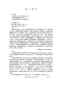 2025屆廣東省部分學(xué)校高三上學(xué)期開學(xué)考試語文試題