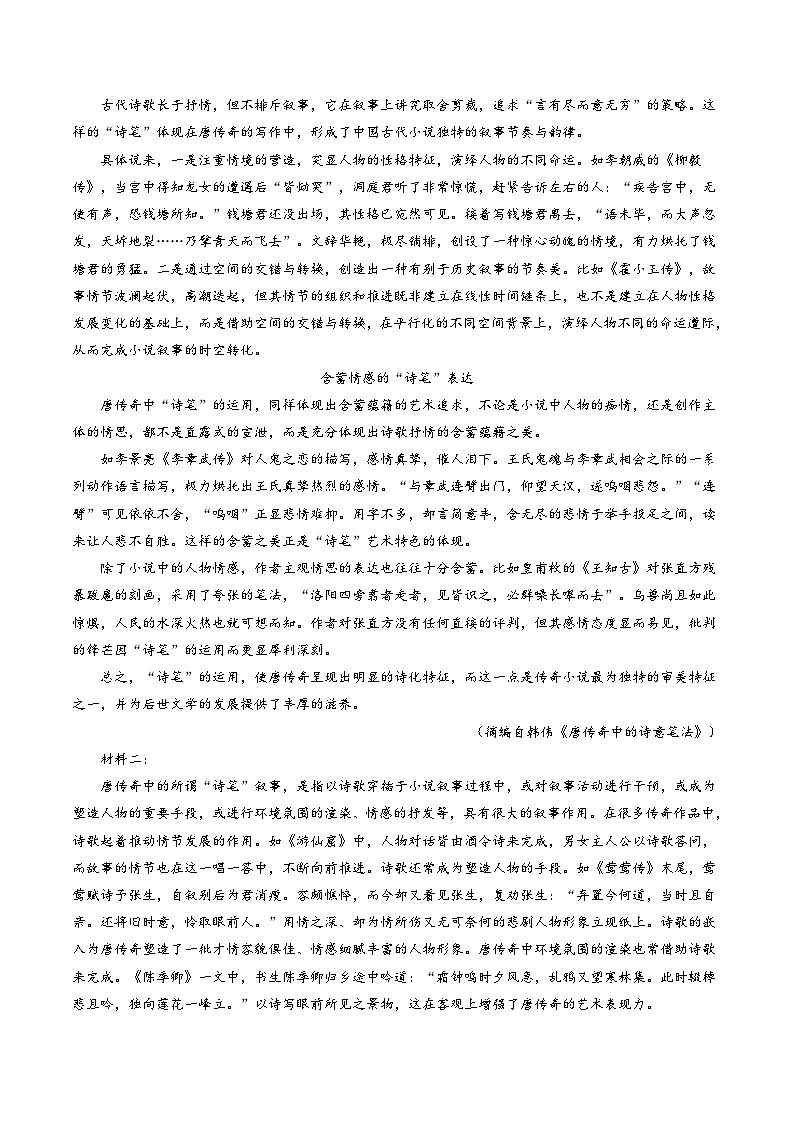 新高考语文二轮专练重难点03 现代文阅读I之论证分析和观点的评价与探析(原卷版)第3页