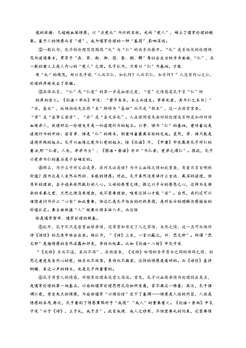 新高考语文二轮复习高频考点专项练习:专题一0三 实用类文本阅读质检卷(A卷)(含答案)第3页