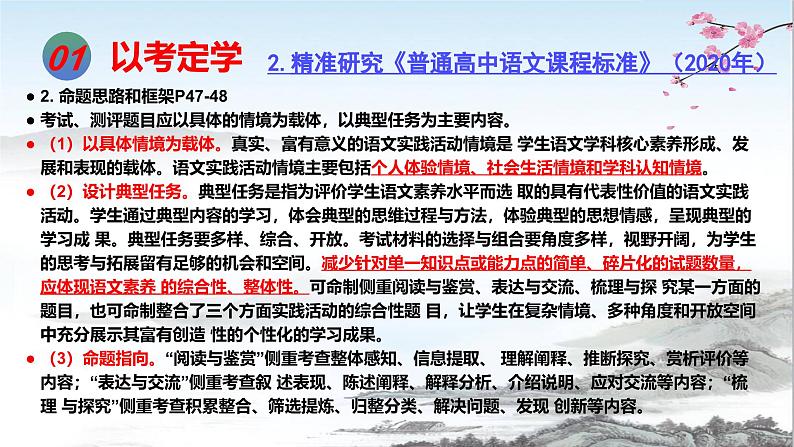 2022届高考语文专题复习:文学类文本阅读和作文二轮复习策略 课件05
