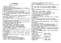 高一上语文期末练习  统编版高中语文必修上册