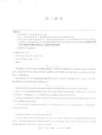 山西省临汾市部分学校2024-2025学年高三上学期8月月考语文试题