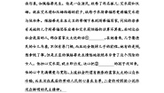 人教统编版选择性必修 上册8 大卫·科波菲尔（节选）课后练习题