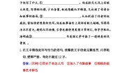 高中语文人教统编版选择性必修 上册10 *老人与海（节选）复习练习题