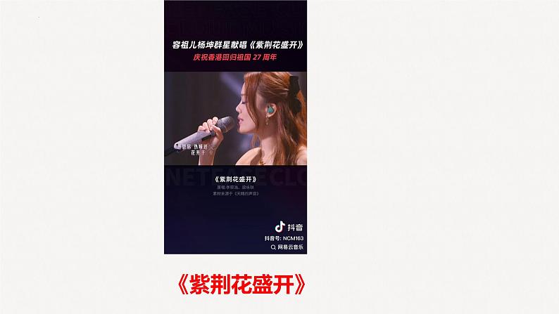 《别了,“不列颠尼亚”》课件-2024-2025学年高二语文上学期轻松备课精品资源(统编版选必上册)第2页