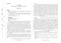 語文-安徽省天一大聯(lián)考2024-2025學(xué)年高三上學(xué)期8月份聯(lián)考試題和答案