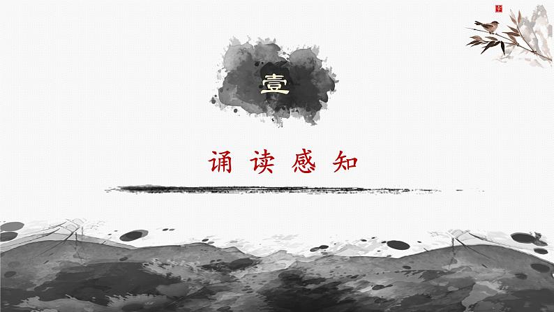 登高课件 部编版高中语文必修上册ppt第3页