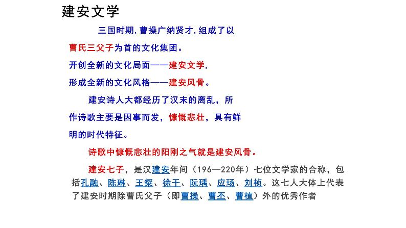 7《短歌行》《归园田居》情景默写课件 部编版高中语文必修上册ppt第7页