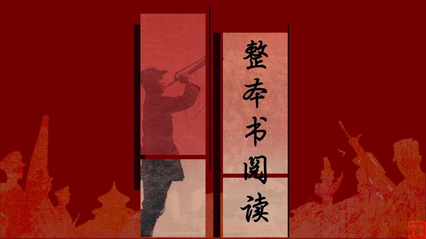 30.【第七篇 去前線的路上】第二節(jié) 蘇區(qū)工業(yè)-整本書閱讀系列之《紅星照耀中國》思辨性閱讀課件PPT第2頁