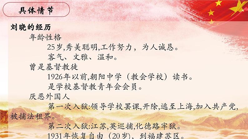 37.【第八篇 同红军在一起】第六节 政治课-整本书阅读系列之《红星照耀中国》思辨性阅读课件PPT05