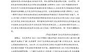 高中语文人教统编版选择性必修 中册1 社会历史的决定性基础习题