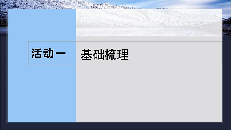 板块五 学案31 《谏逐客书》《与妻书》《促织》第6页