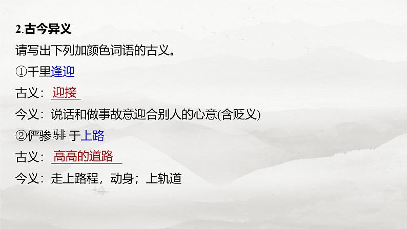 板块五 学案43 《滕王阁序》《黄冈竹楼记》第7页