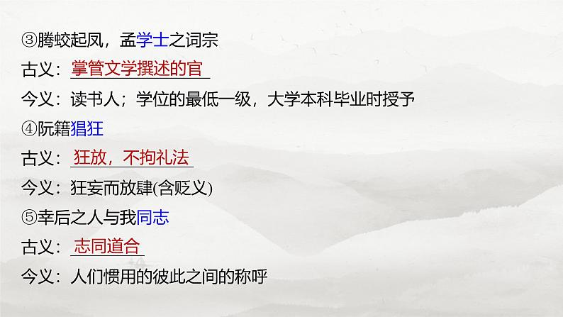 板块五 学案43 《滕王阁序》《黄冈竹楼记》第8页