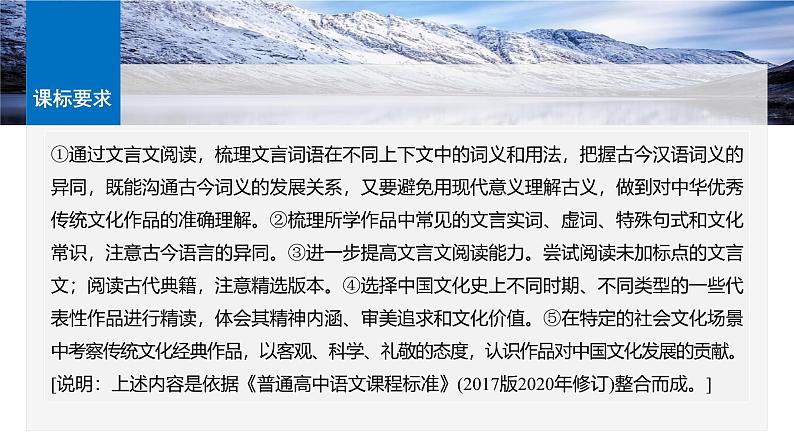 板块五 学案45 研练两年高考真题(一)——吃透精髓,把握方向-2025年高考语文大一轮复习(课件+讲义+练习)06